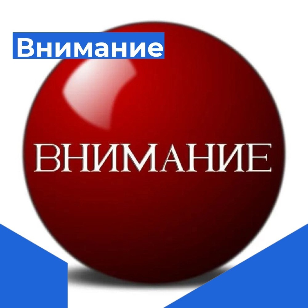 Внимание правообладателям объектов недвижимости!.